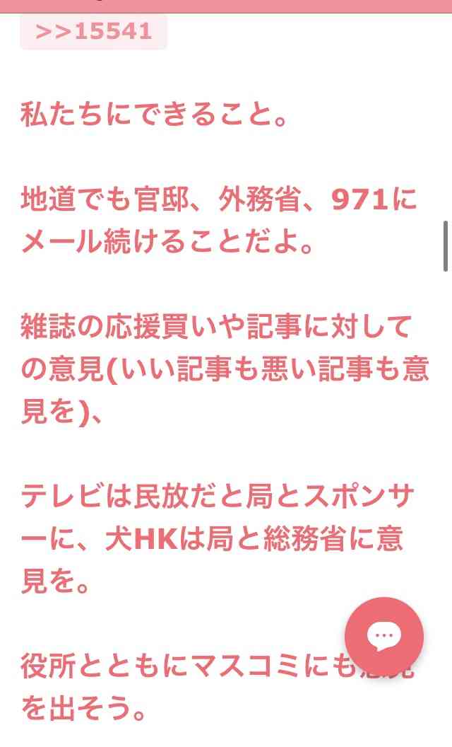 ネットのデマをすぐ信じる人