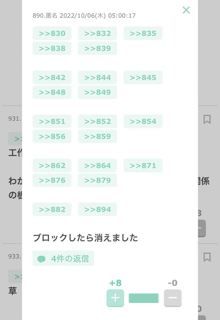 ネットのデマをすぐ信じる人