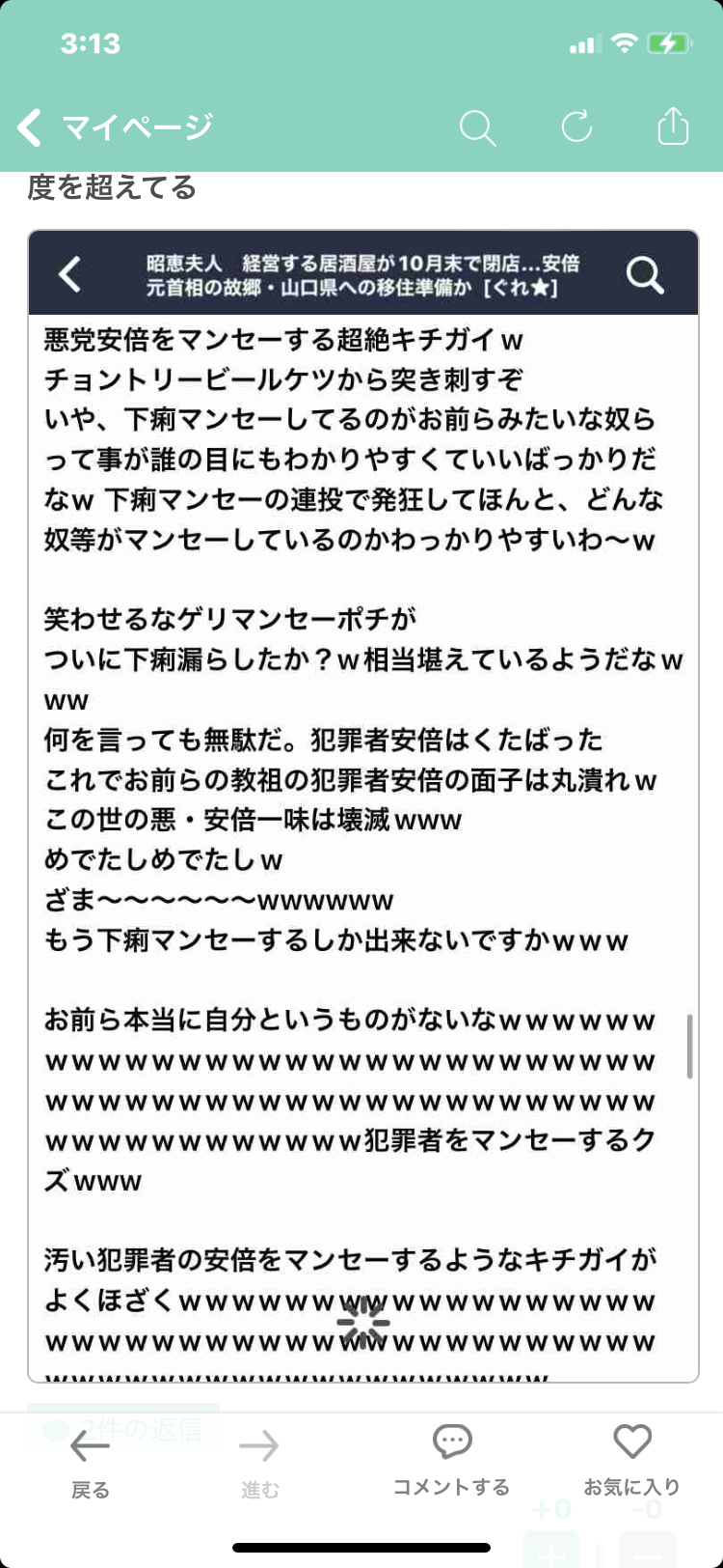 ネットのデマをすぐ信じる人