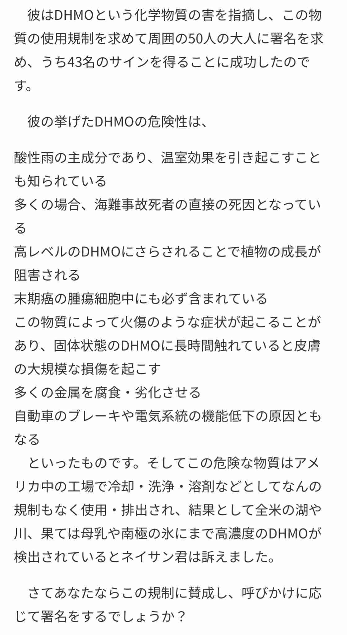 ネットのデマをすぐ信じる人