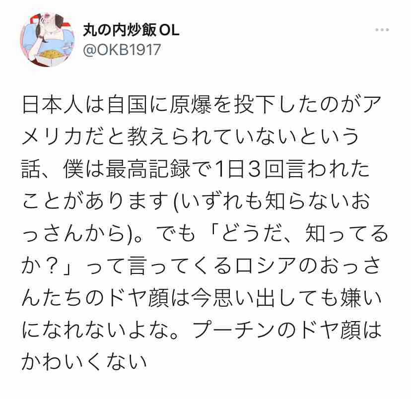 ネットのデマをすぐ信じる人