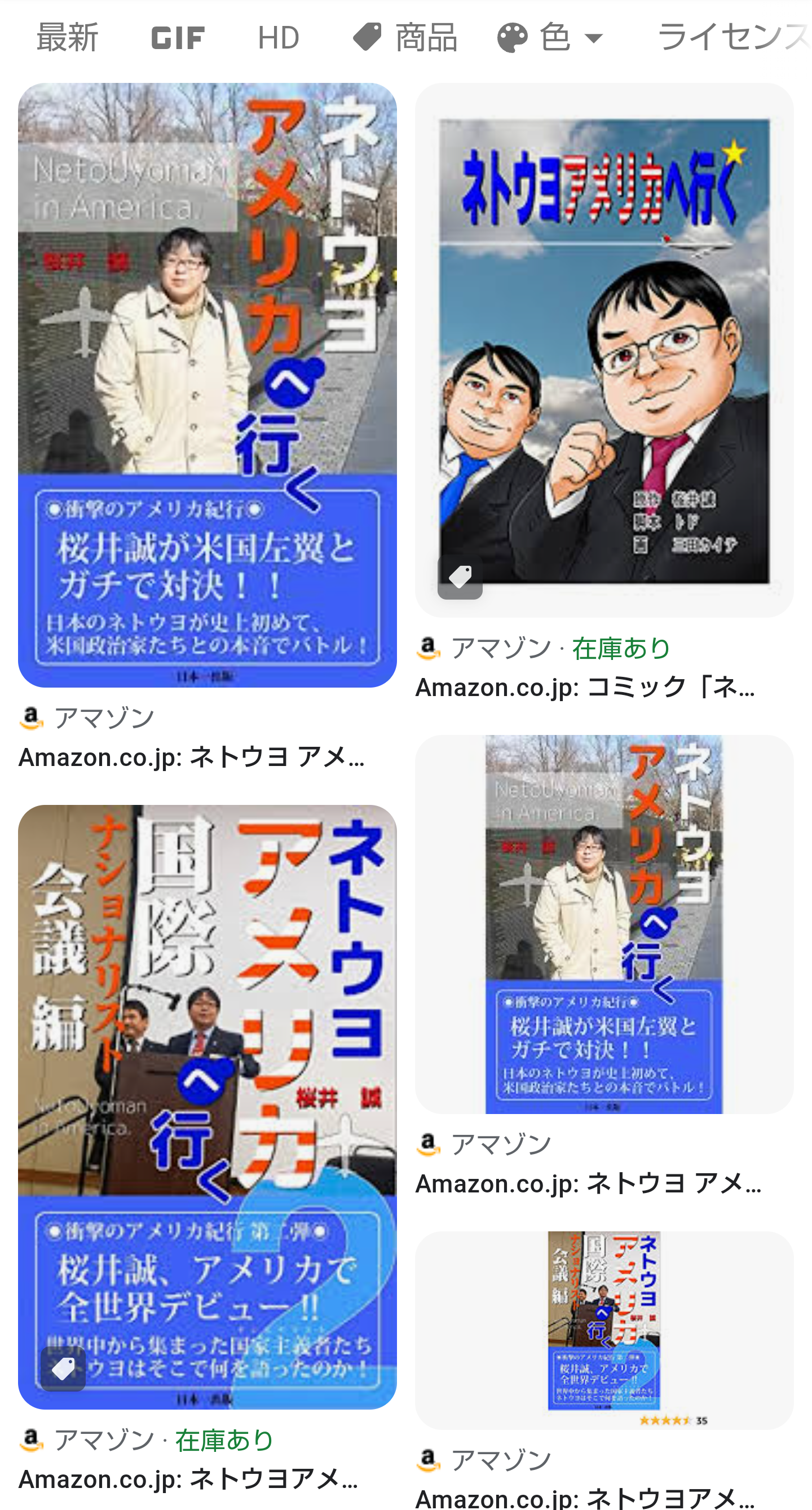ネットのデマをすぐ信じる人