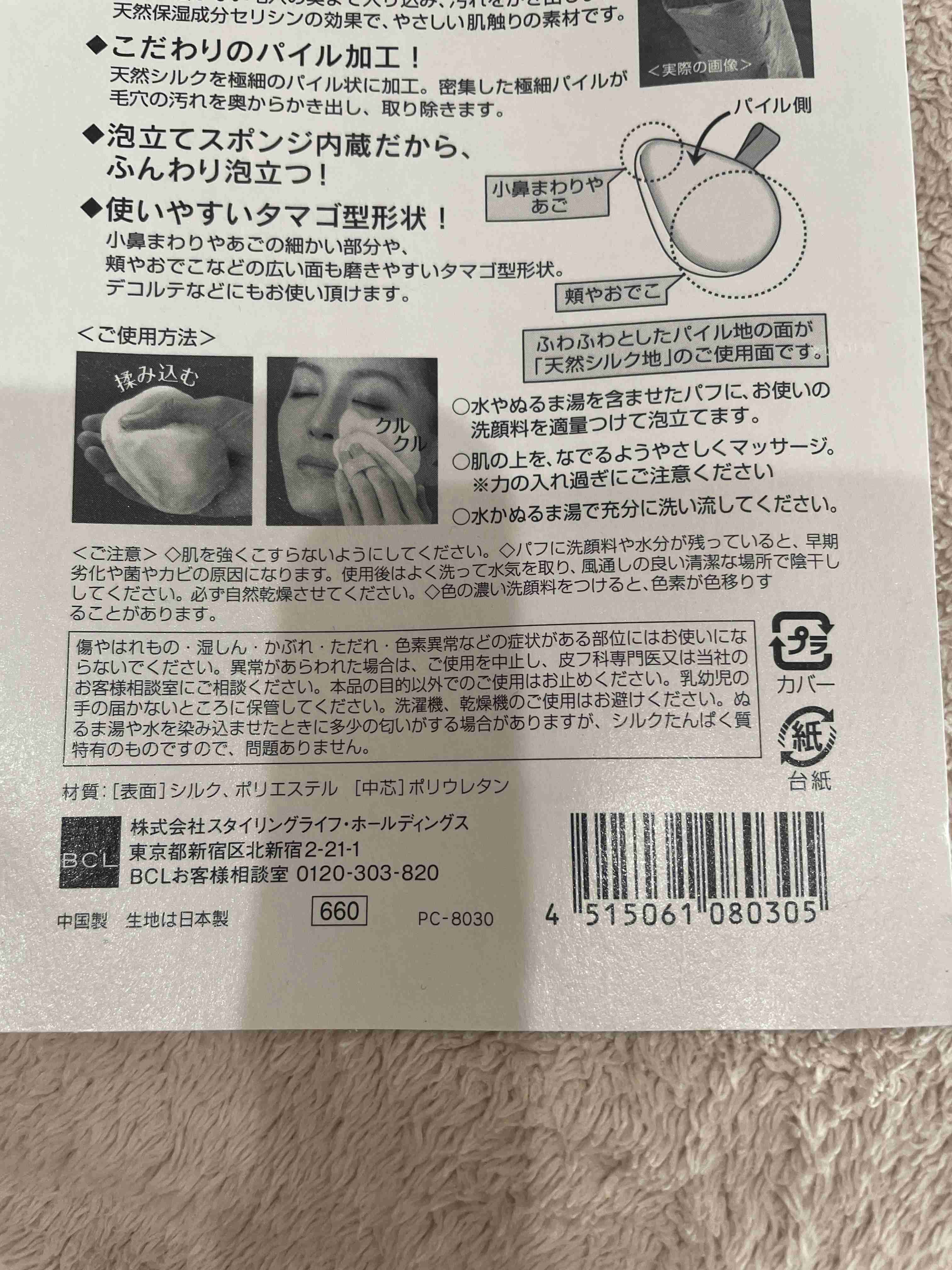 最近(自分にぴったりだ、しっくり来る)と思った商品。