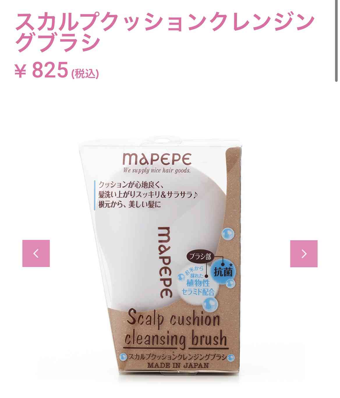 最近(自分にぴったりだ、しっくり来る)と思った商品。