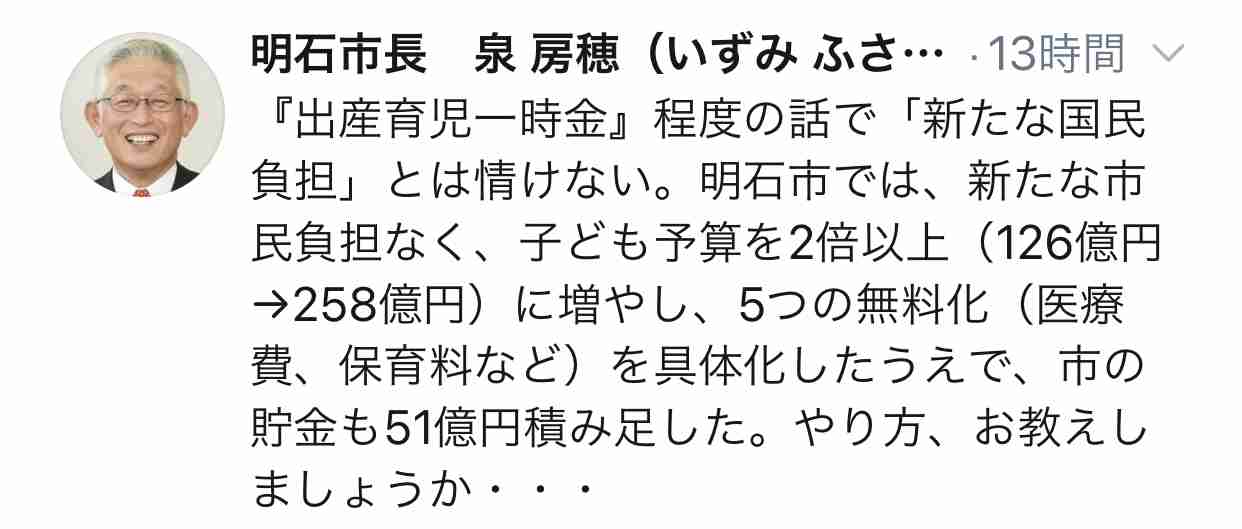 明石の「選べる制服」全中学生が対象　ブレザーに性別問わずスラックスでもスカートでも　来春から
