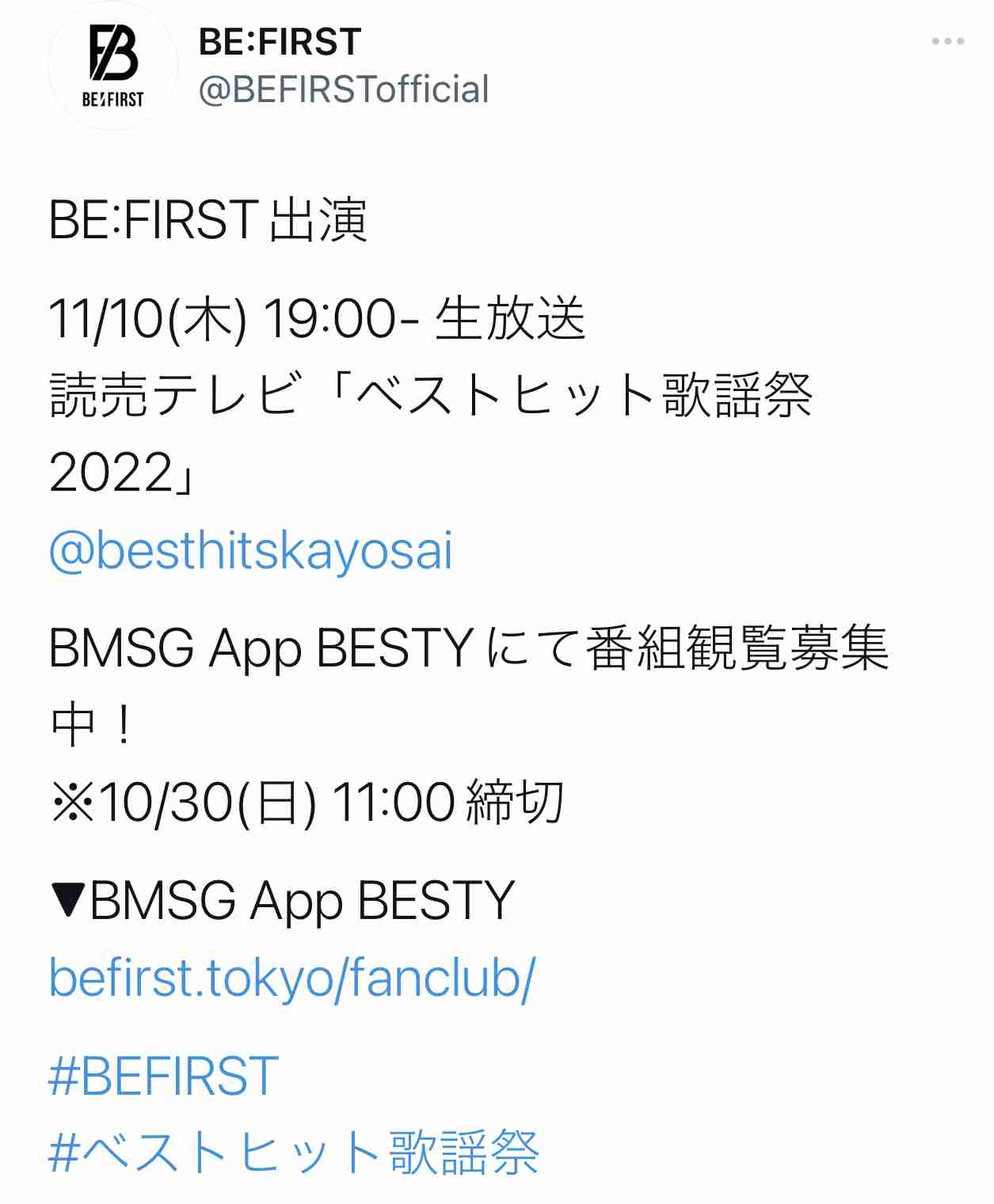 BE:FIRST ファントピ12【アンチ禁止】