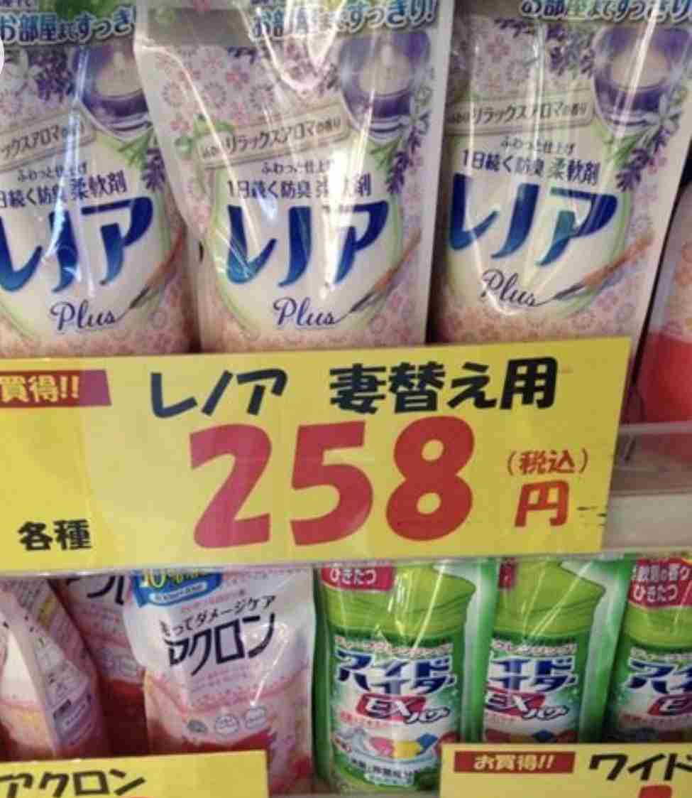 面白い誤字・誤植を貼ってコロナの憂鬱を吹き飛ばすトピpart8