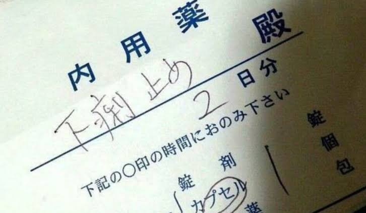 面白い誤字・誤植を貼ってコロナの憂鬱を吹き飛ばすトピpart8