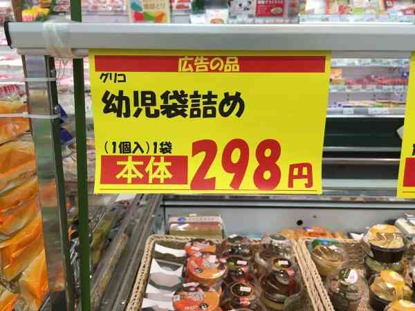 面白い誤字・誤植を貼ってコロナの憂鬱を吹き飛ばすトピpart8