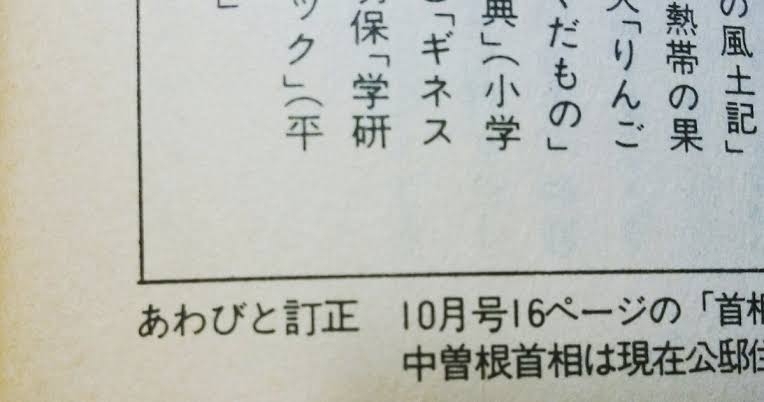 面白い誤字・誤植を貼ってコロナの憂鬱を吹き飛ばすトピpart8