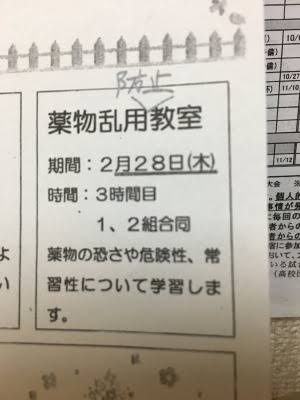 面白い誤字・誤植を貼ってコロナの憂鬱を吹き飛ばすトピpart8