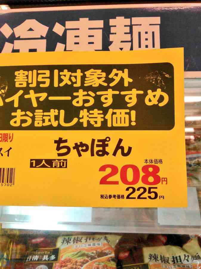 面白い誤字・誤植を貼ってコロナの憂鬱を吹き飛ばすトピpart8
