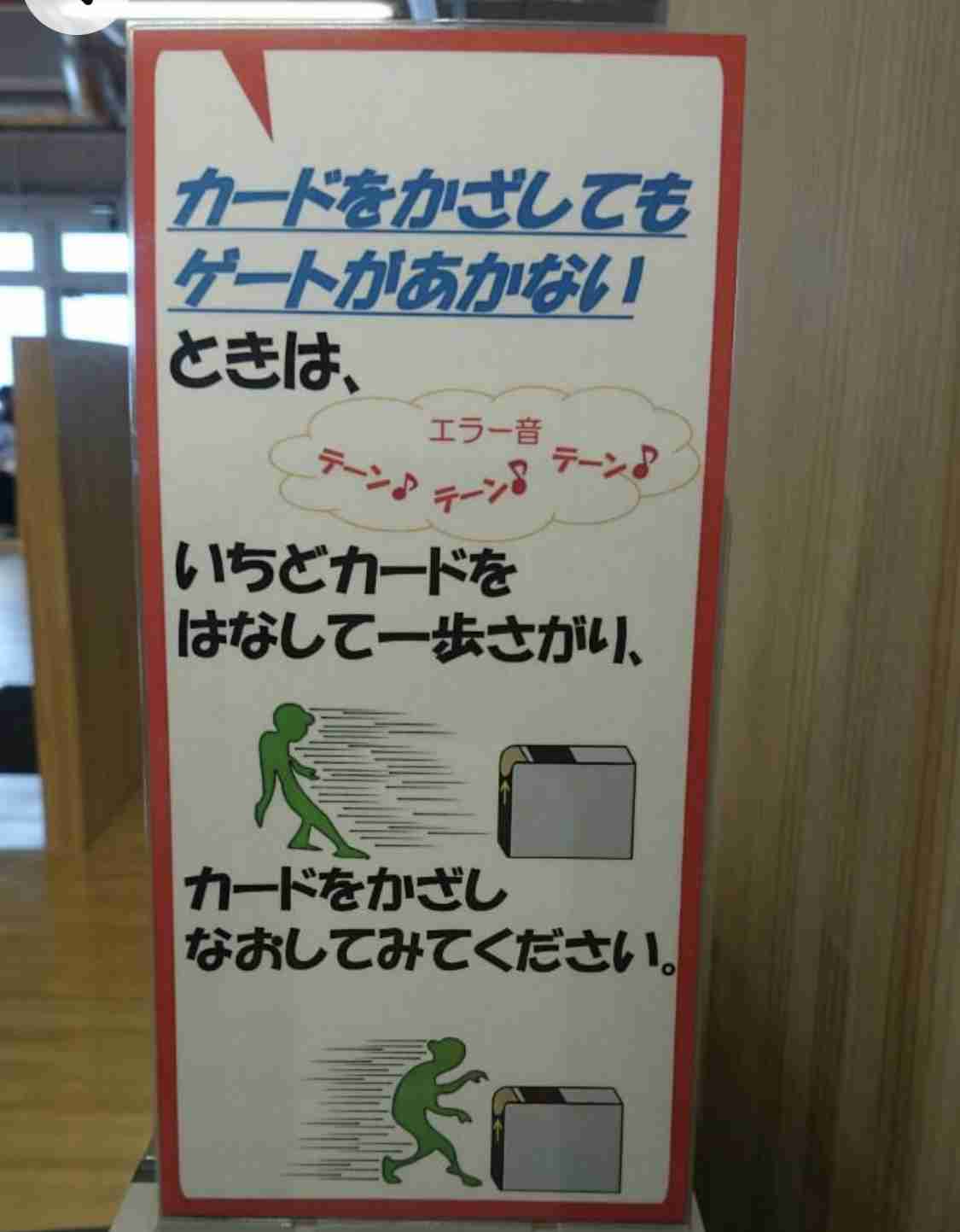 面白い誤字・誤植を貼ってコロナの憂鬱を吹き飛ばすトピpart8