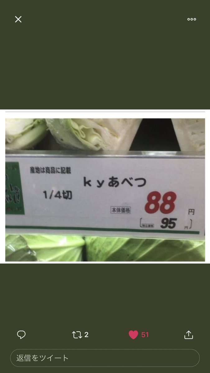 面白い誤字・誤植を貼ってコロナの憂鬱を吹き飛ばすトピpart8