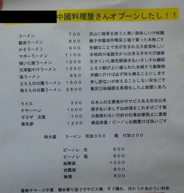 面白い誤字・誤植を貼ってコロナの憂鬱を吹き飛ばすトピpart8