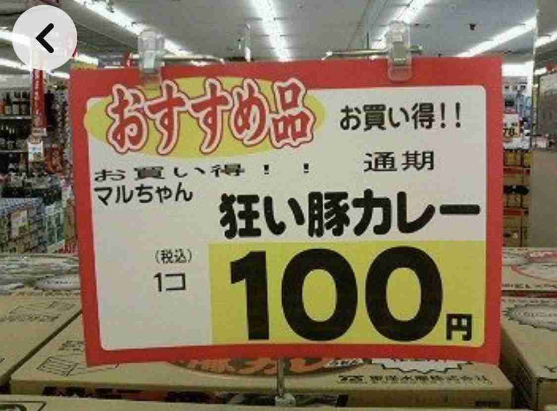 面白い誤字・誤植を貼ってコロナの憂鬱を吹き飛ばすトピpart8