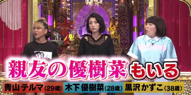 木下優樹菜に浮上する〝半同棲解消〟の可能性　交際中のMF三幸秀稔は首都圏クラブに残れるか