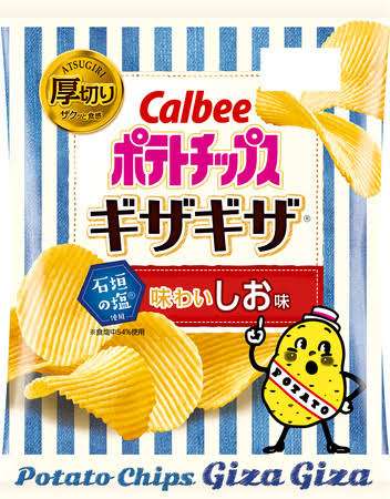 ポテトチップス選手権