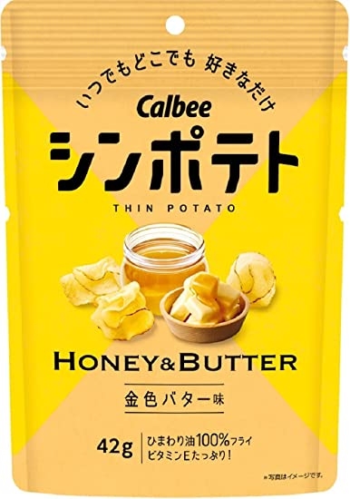 ポテトチップス選手権