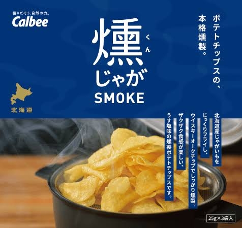 ポテトチップス選手権