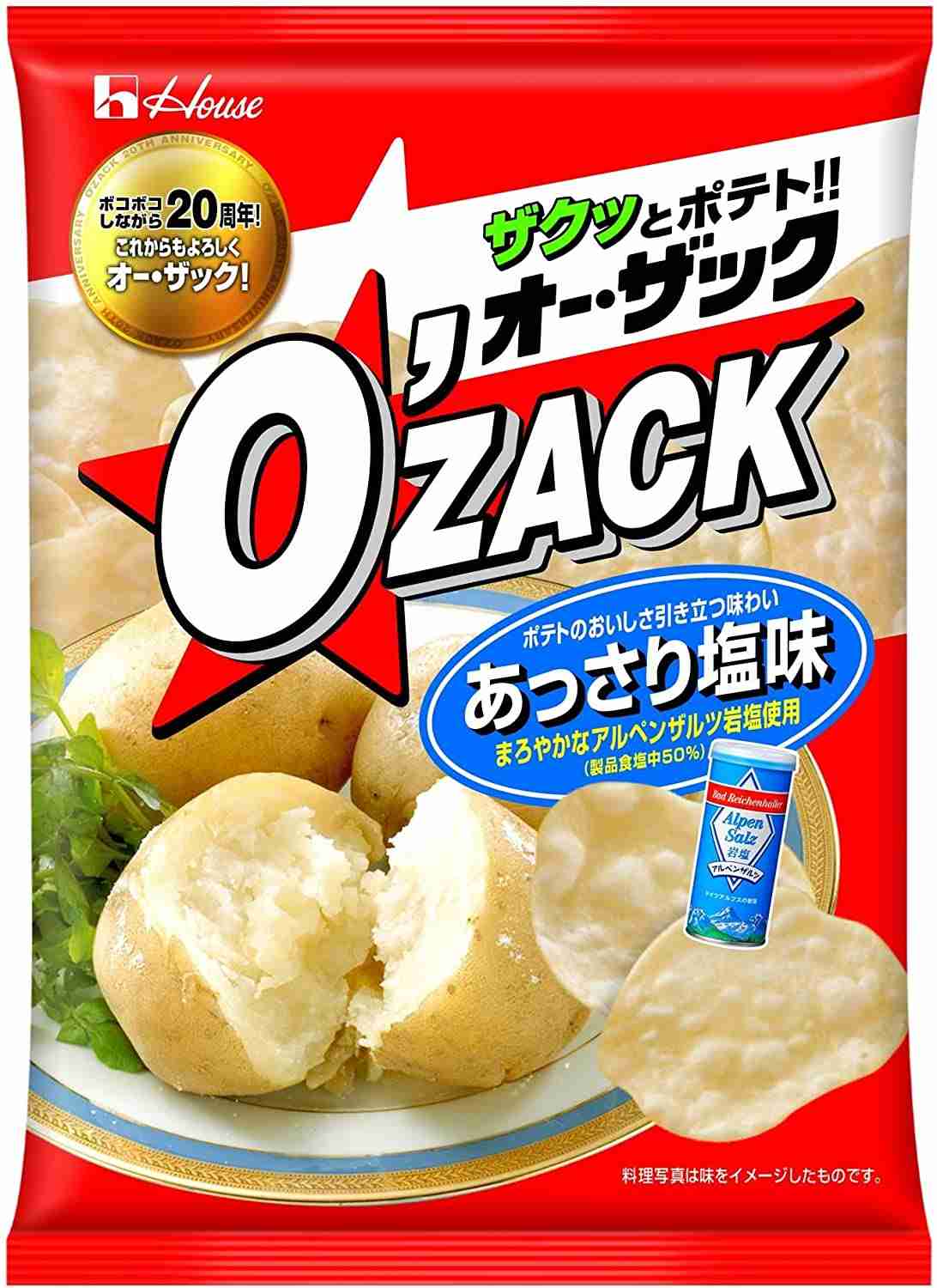 ポテトチップス選手権