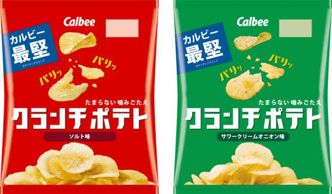 ポテトチップス選手権