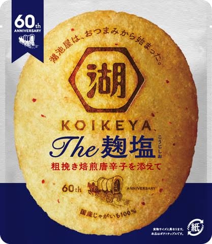 ポテトチップス選手権