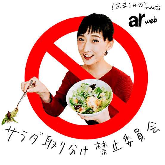 藤本美貴　飲み会での“料理取り分け問題”をバッサリ　「私はしないって決めている」理由とは…