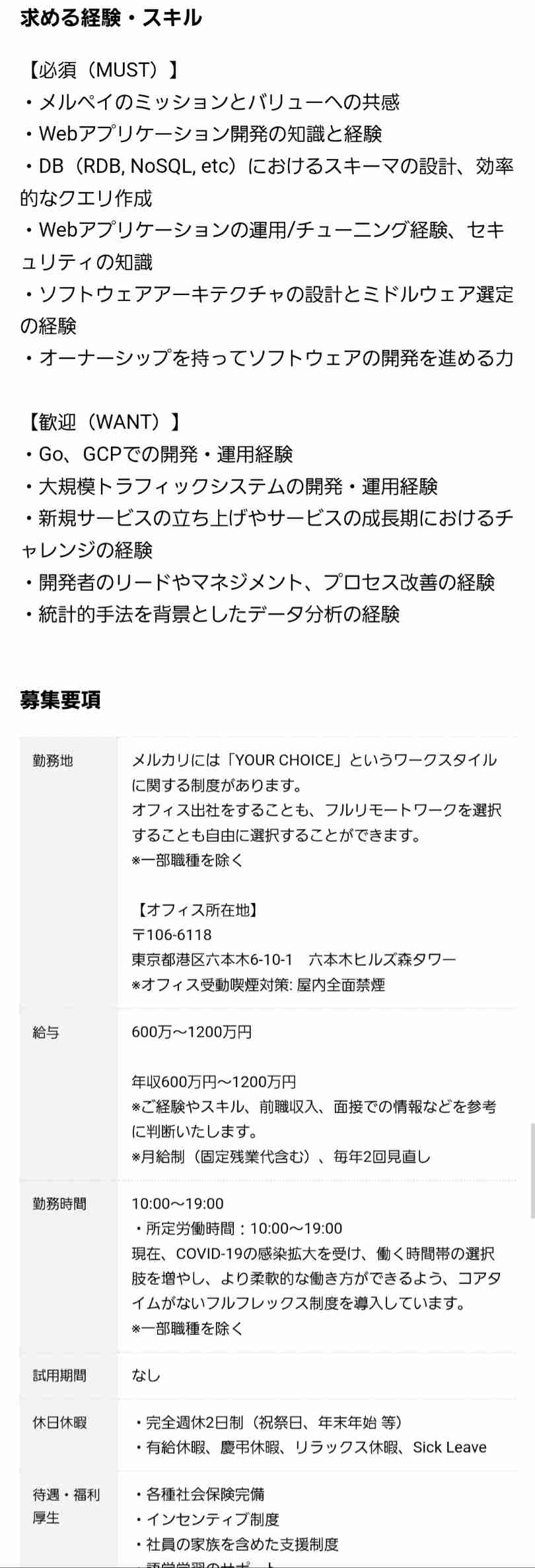 年俸制と月給制のメリット・デメリット