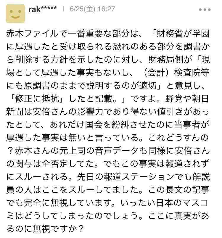 “反撃対象”捕捉に向け、5年で4000億円 「反撃能力の核となる最重要課題」