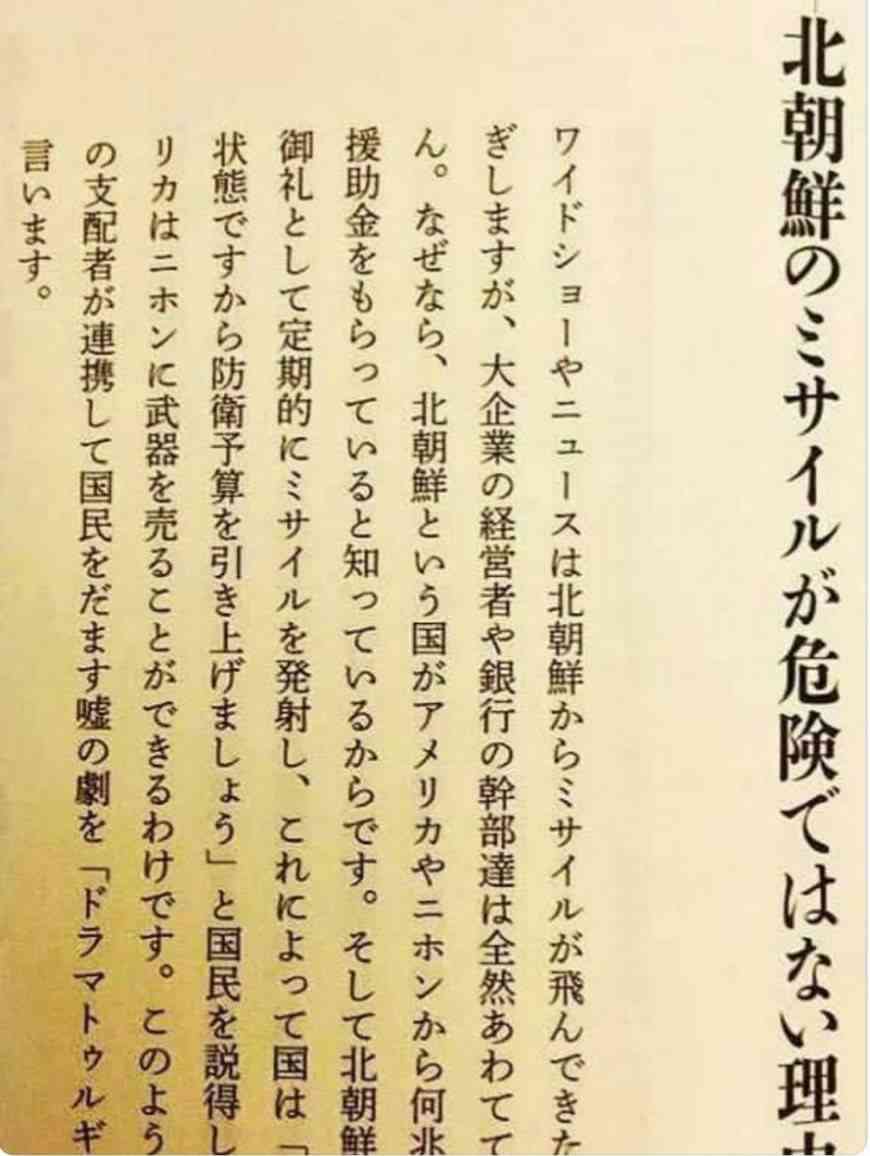 “反撃対象”捕捉に向け、5年で4000億円 「反撃能力の核となる最重要課題」