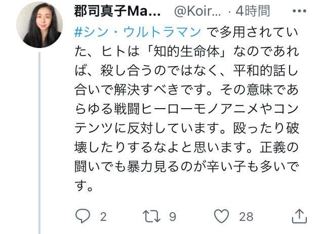“反撃対象”捕捉に向け、5年で4000億円 「反撃能力の核となる最重要課題」