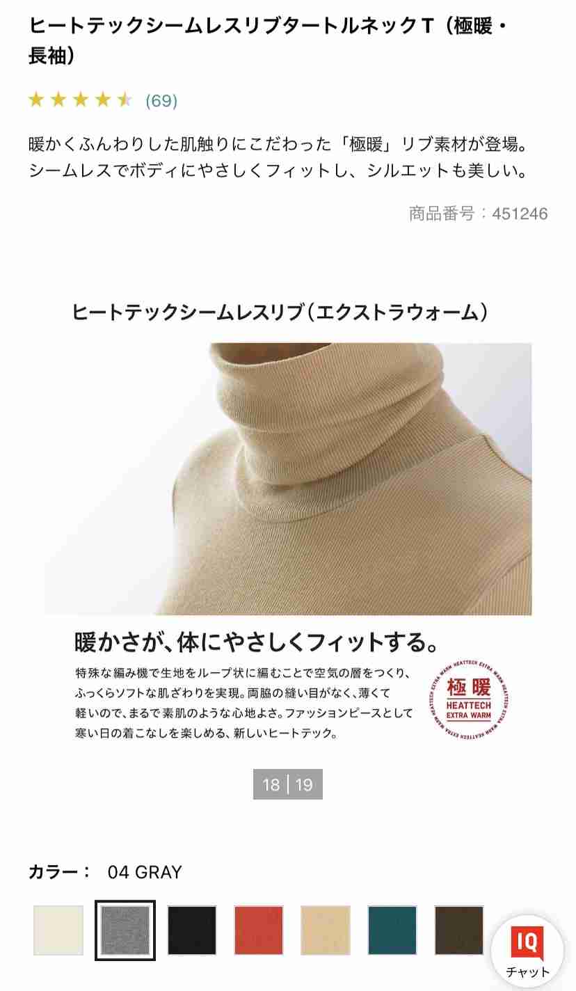 ユニクロ好きな人！