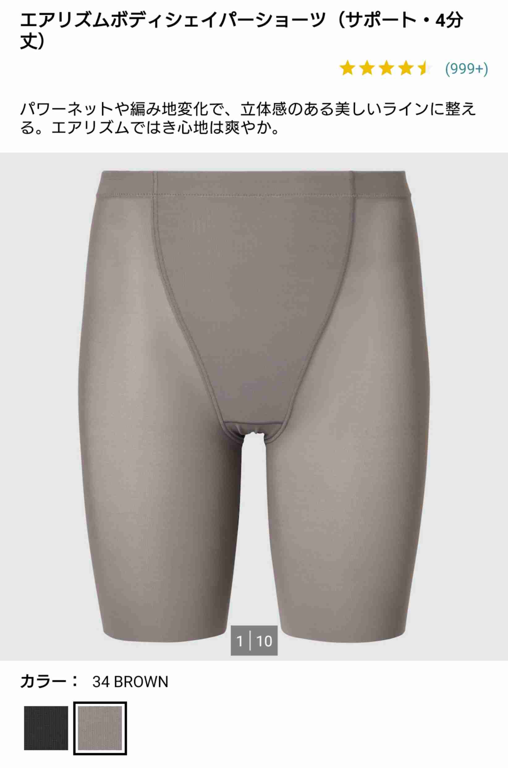 ユニクロ好きな人！