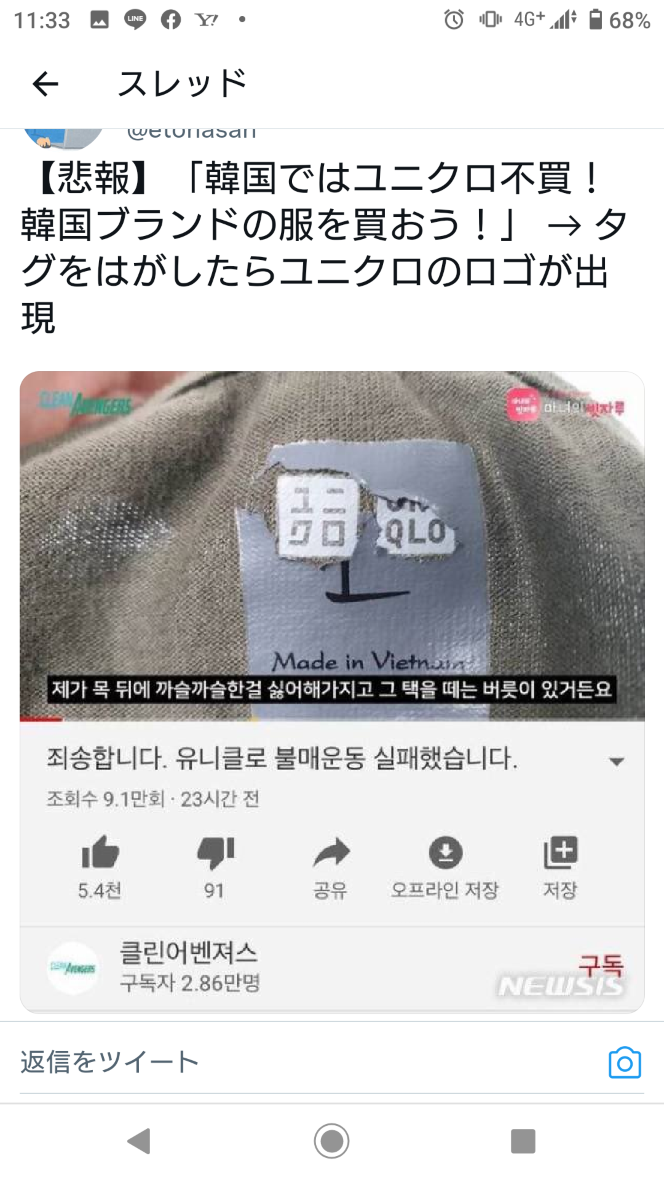 ユニクロ好きな人！