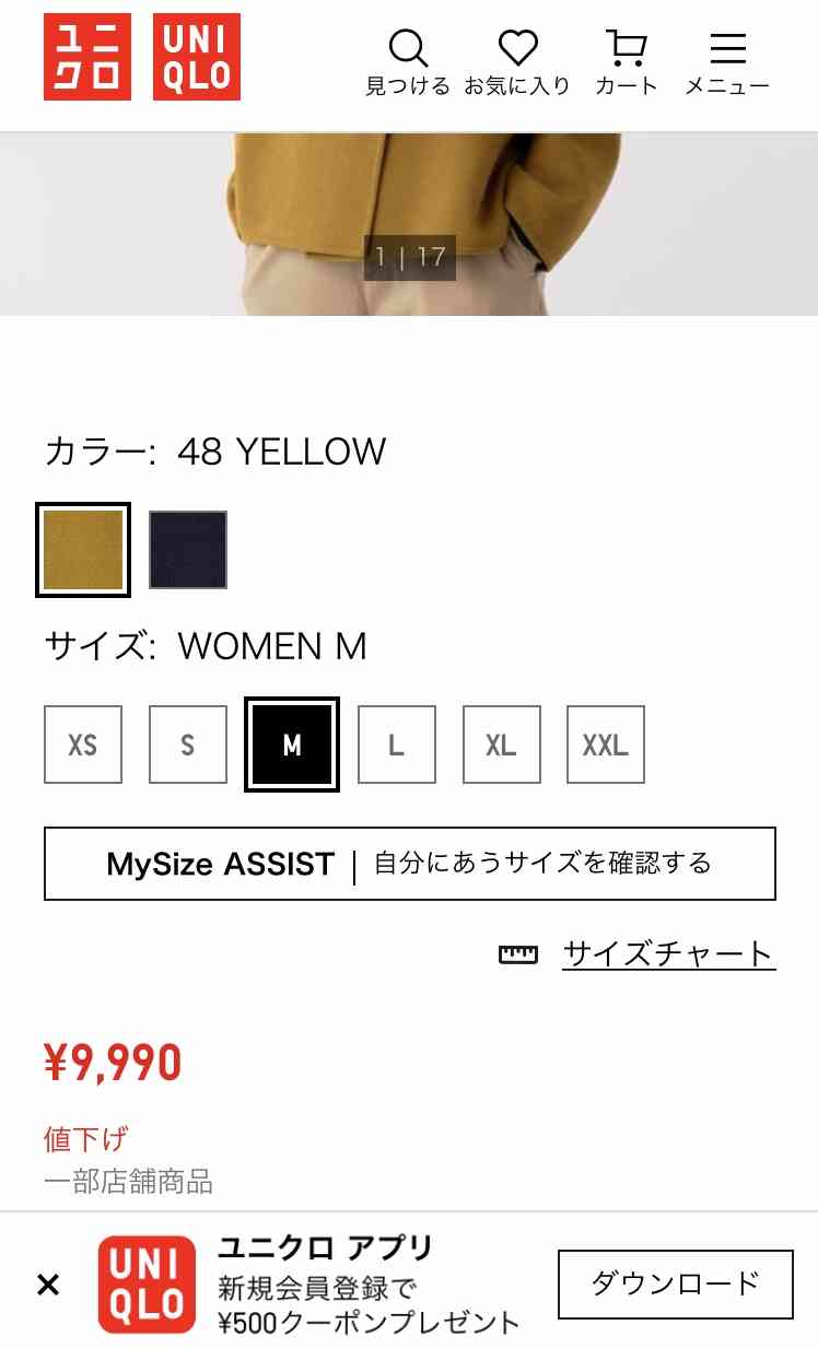 ユニクロ好きな人！