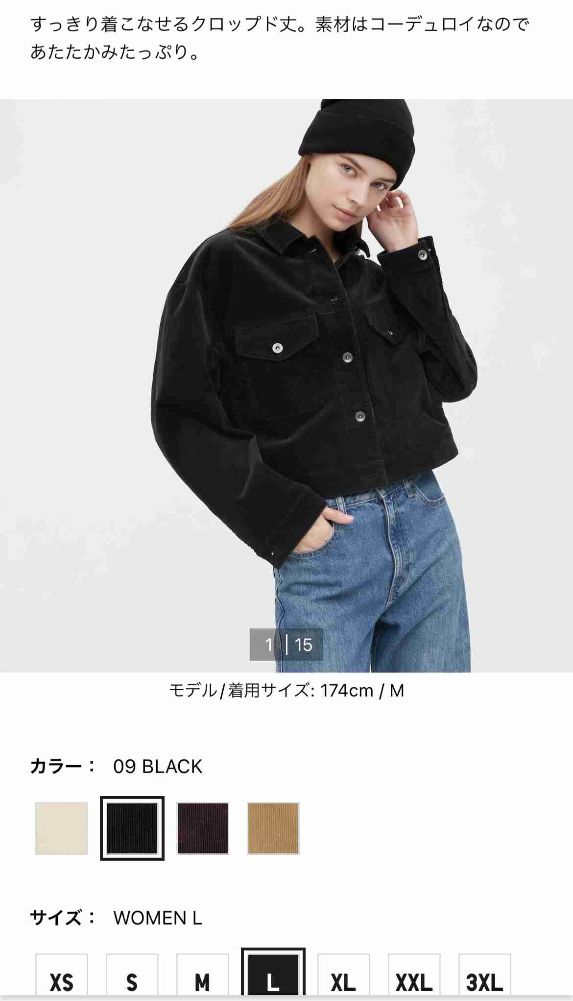 ユニクロ好きな人！