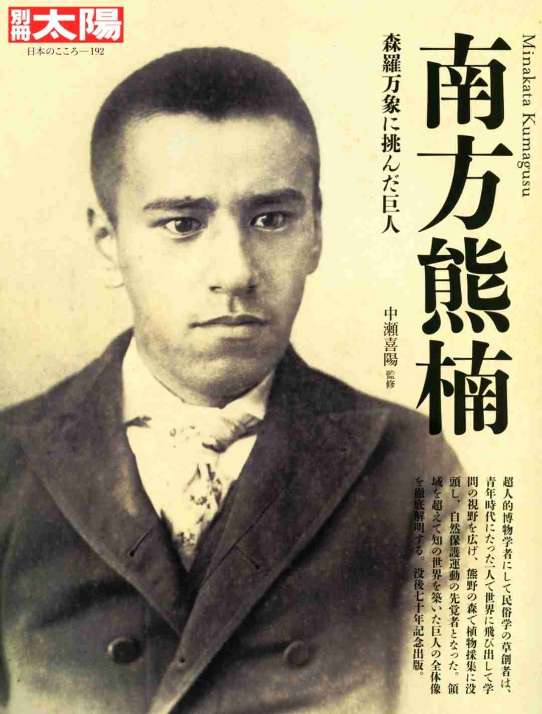 ☆歴史上の人物☆隠れたイケメン