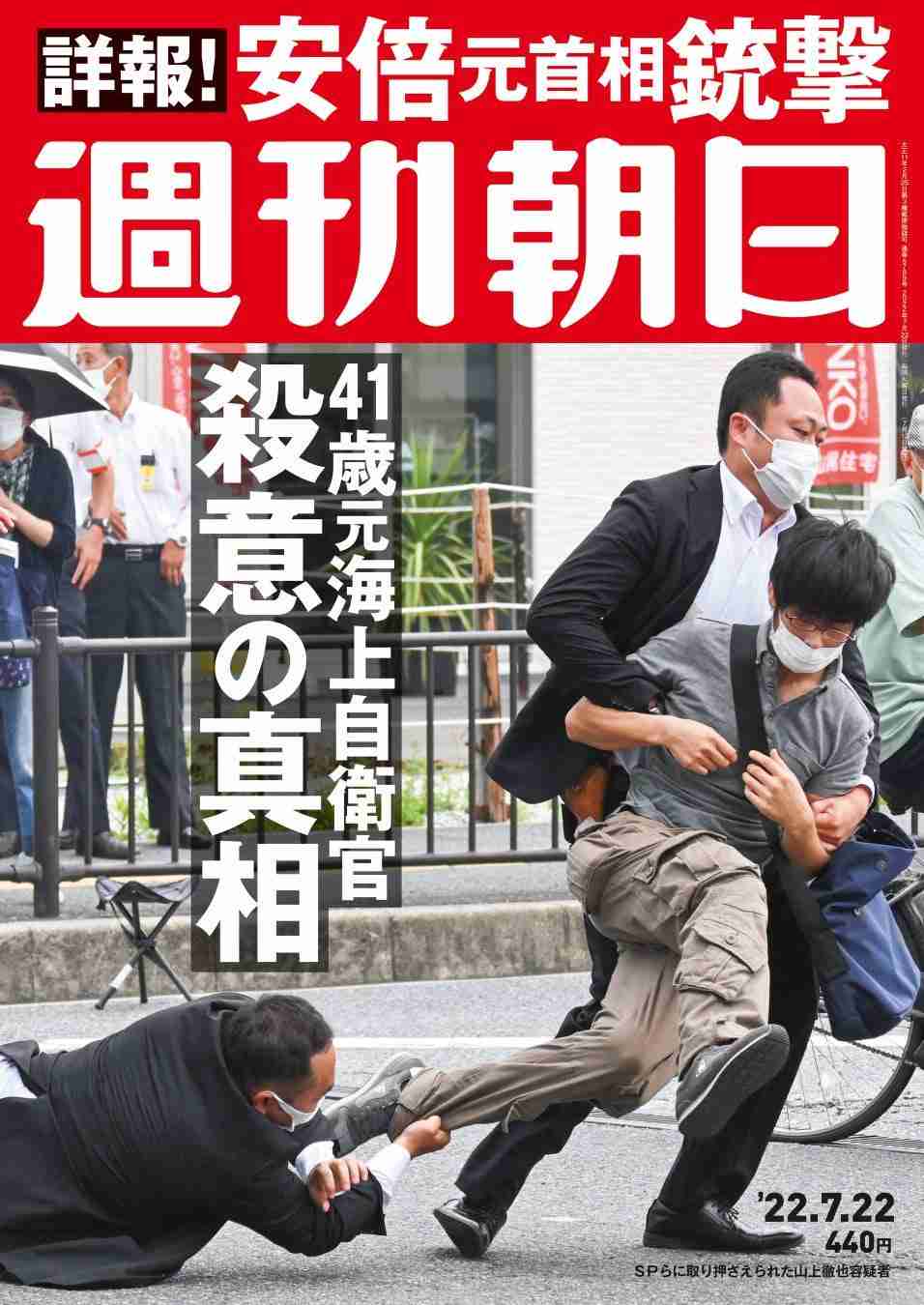 安倍元首相銃撃事件から3カ月　風化懸念「見える形で残して」