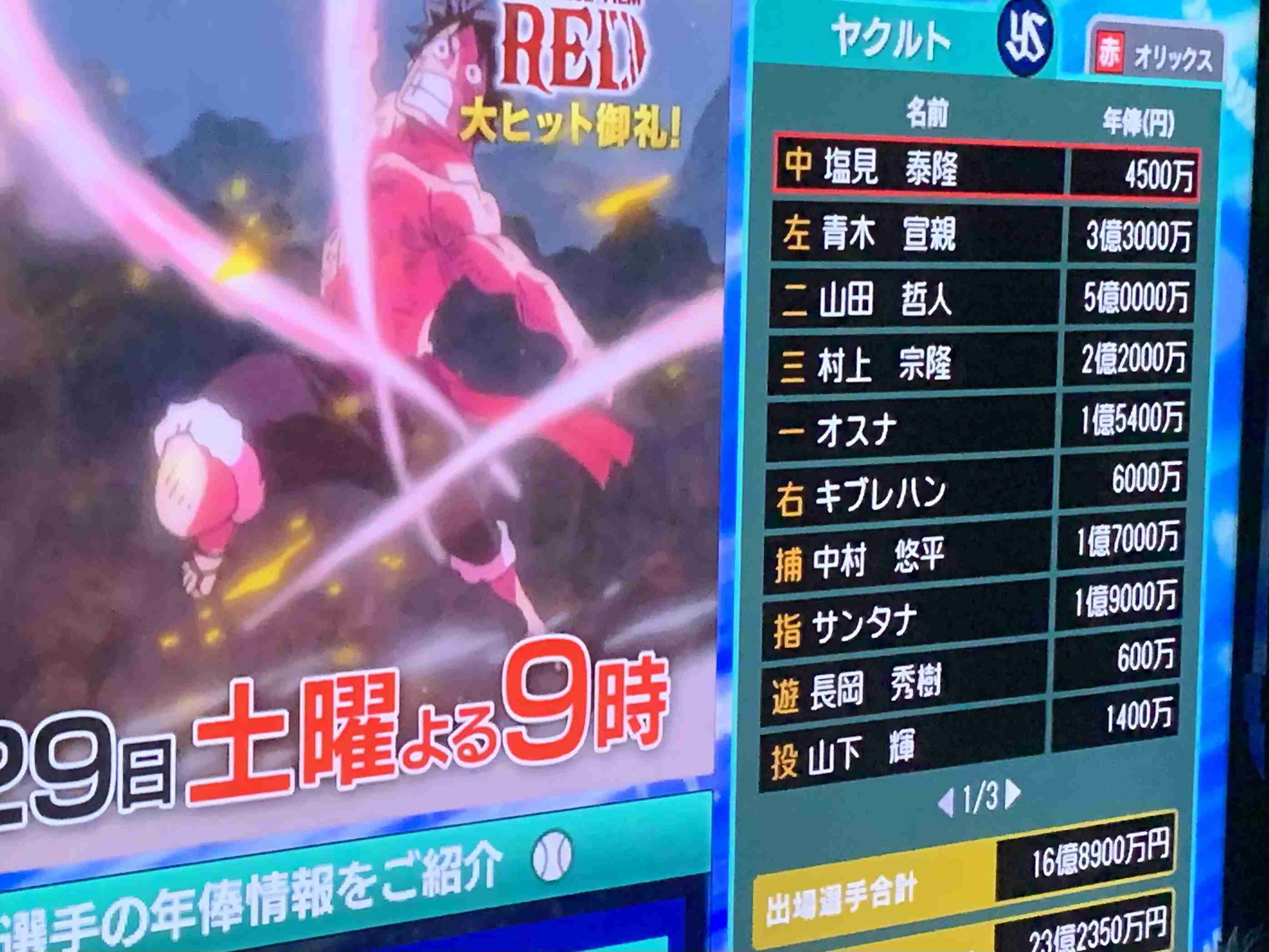 【実況】SMBC日本シリーズ2022 第5戦 オリックス×ヤクルト