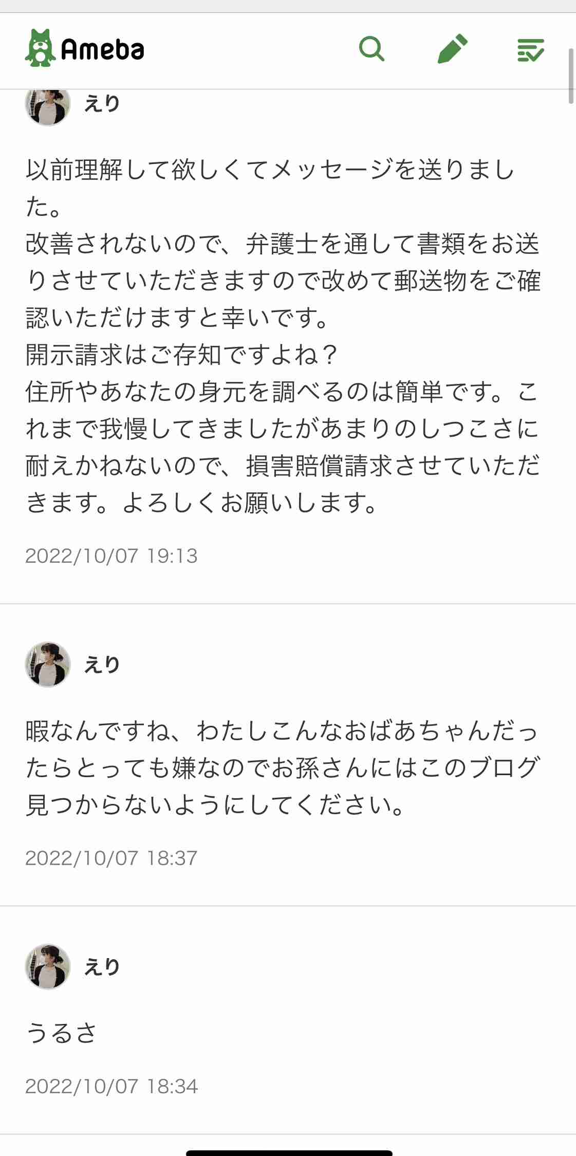 救急搬送の才賀紀左衛門の臨月恋人「胎動が激し過ぎて」眠れず　入院・検査続く「はぁ、どうなるんだ」