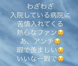 救急搬送の才賀紀左衛門の臨月恋人「胎動が激し過ぎて」眠れず　入院・検査続く「はぁ、どうなるんだ」