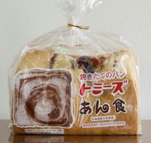 🥐今日パン食べた人🍞