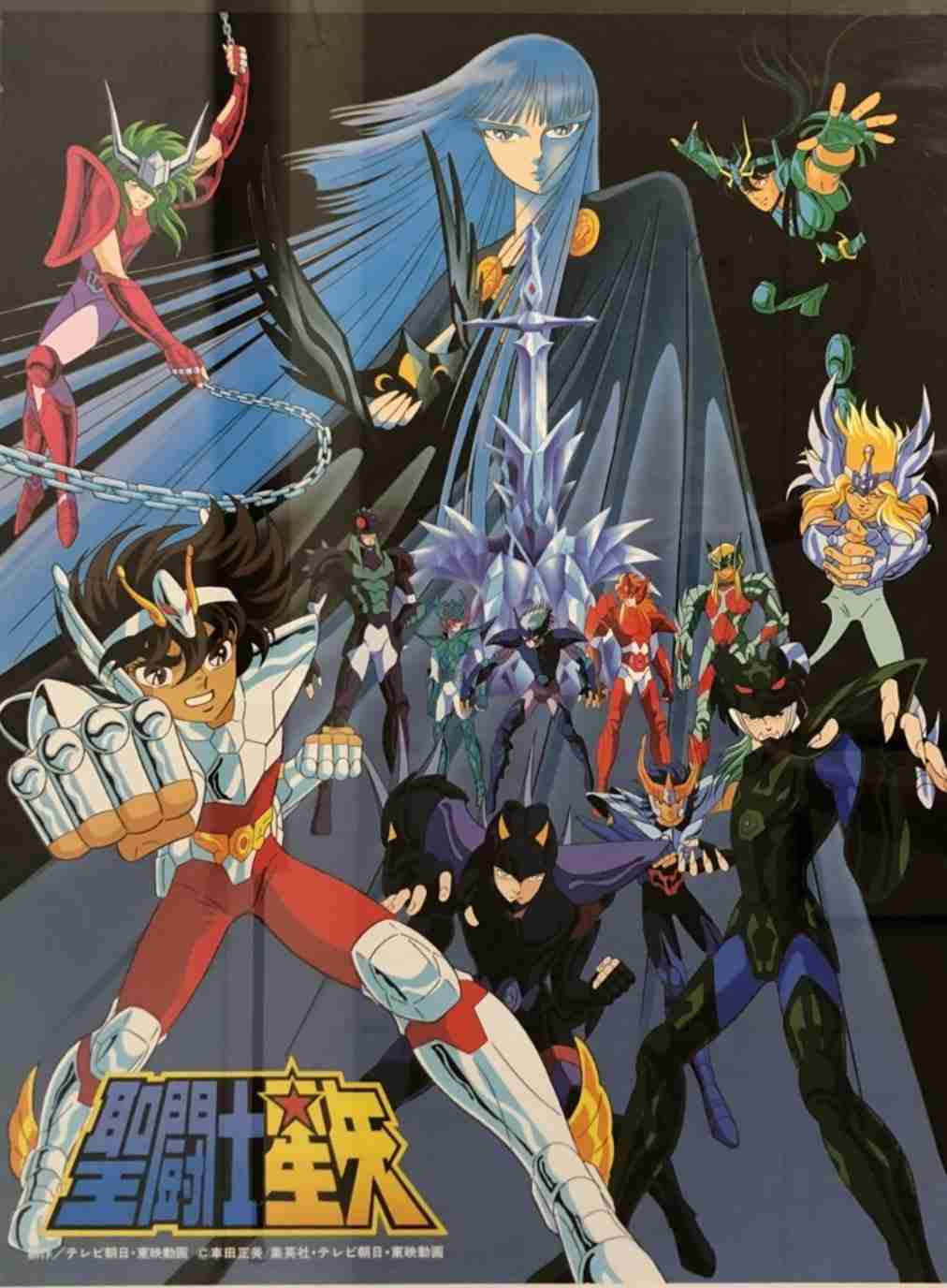 「聖闘士星矢」好きな人集まろう🍁