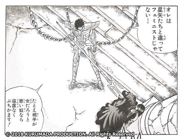 「聖闘士星矢」好きな人集まろう🍁