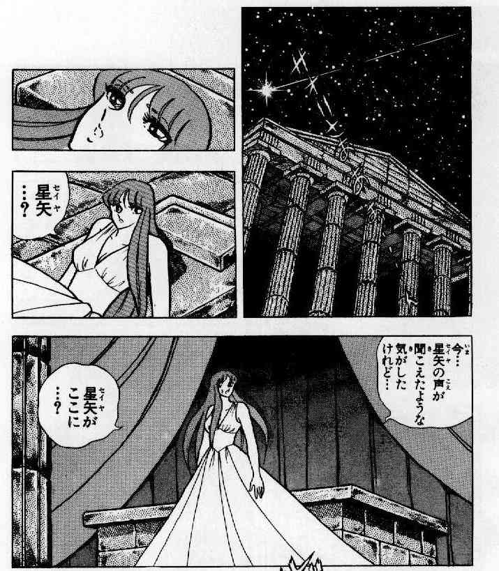 「聖闘士星矢」好きな人集まろう🍁