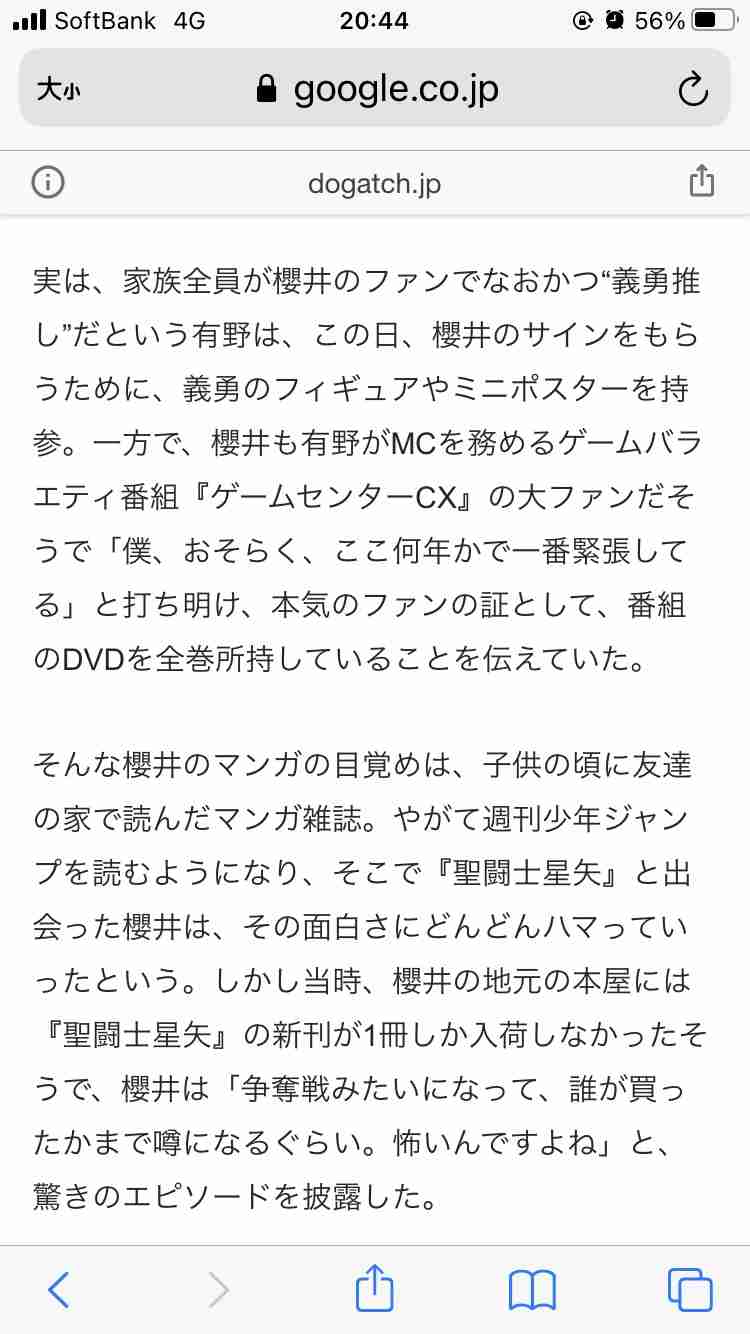 「聖闘士星矢」好きな人集まろう🍁