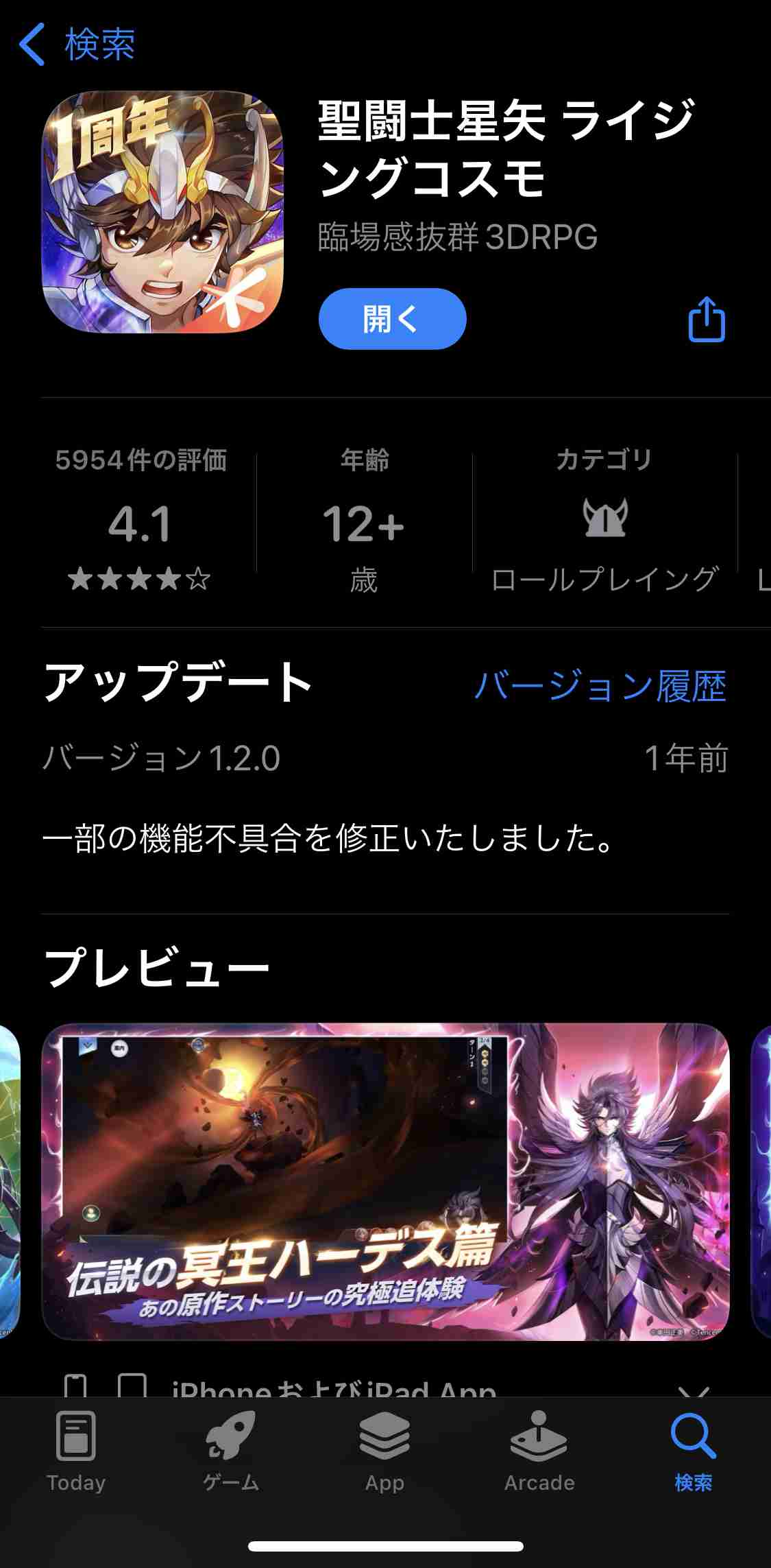 「聖闘士星矢」好きな人集まろう🍁