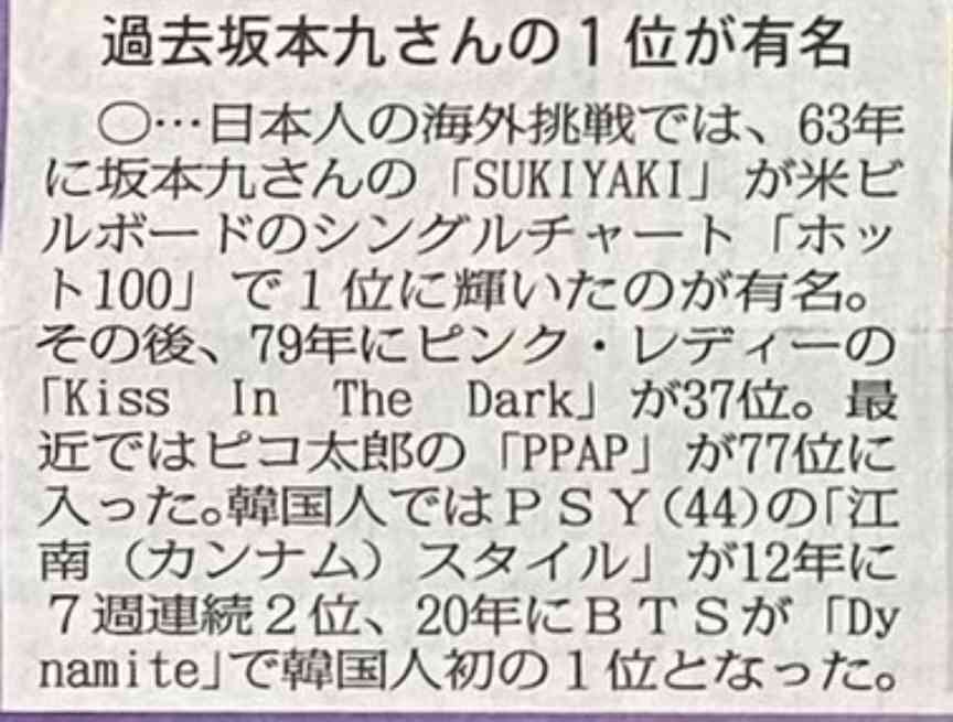 Travis Japan、きょうメジャーデビュー 今夜インスタ→YouTube→TikTokでSNS生配信リレー