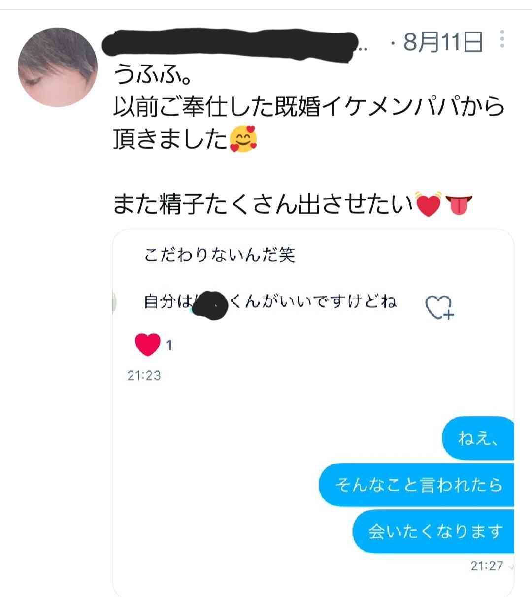 子供が寝たあと旦那と気まずい